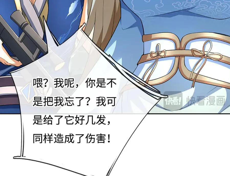 第192话 最强变身 第59页