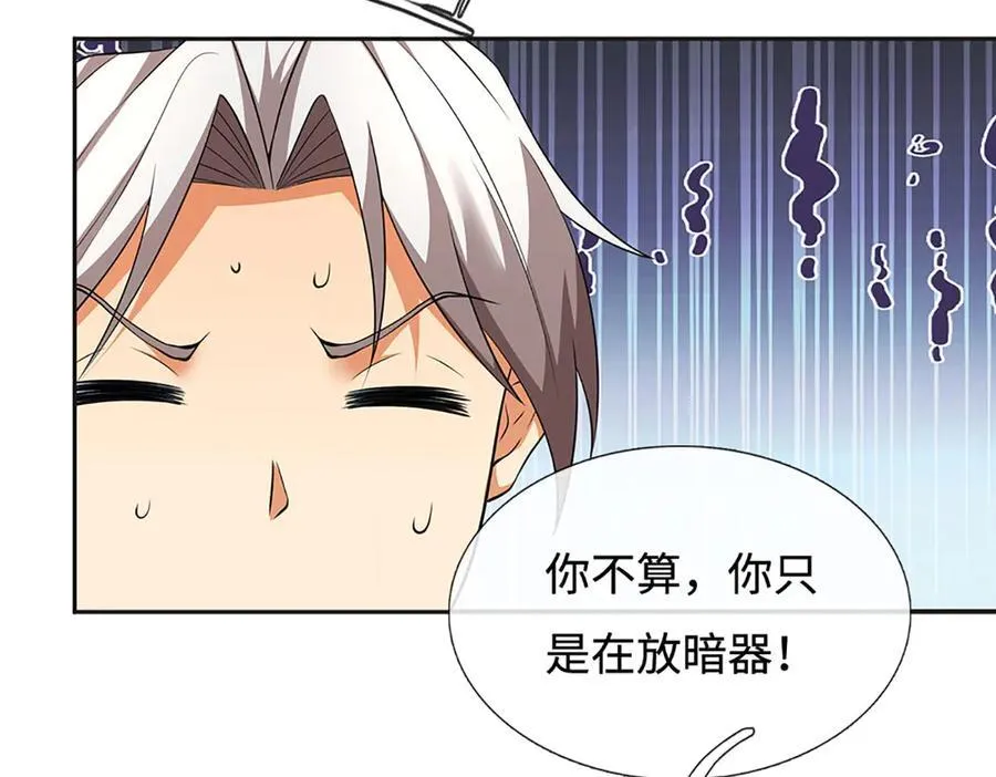 第192话 最强变身 第60页