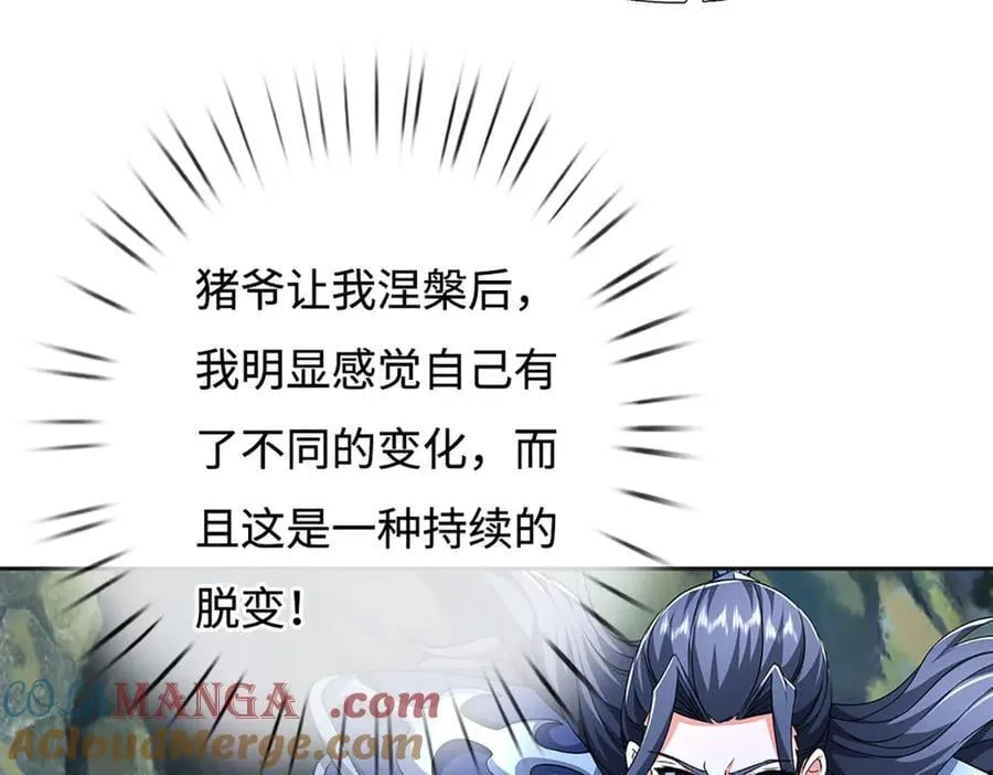 第192话 最强变身 第61页