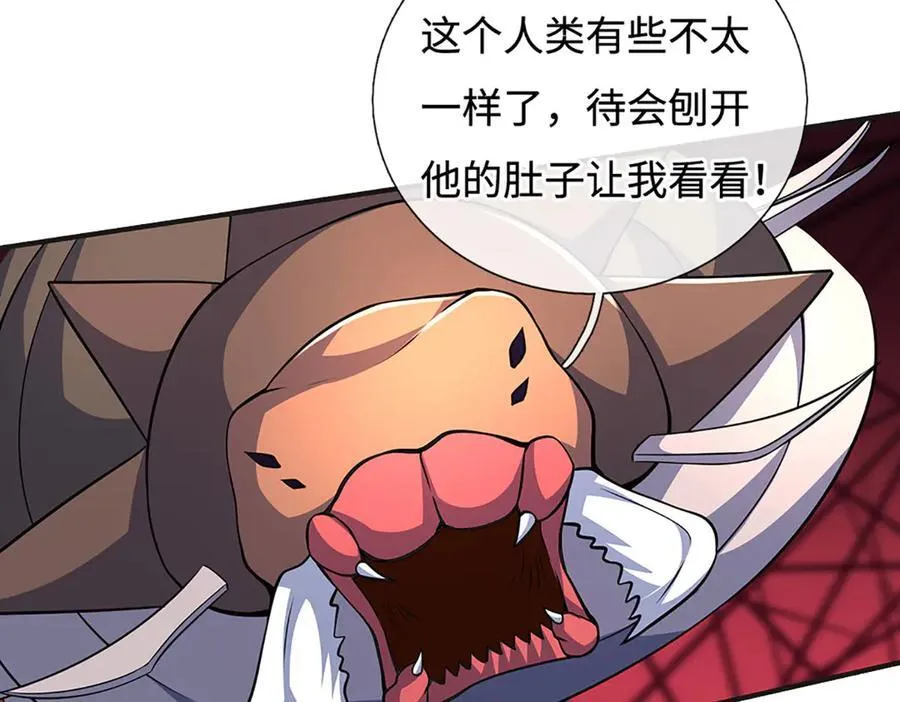 第192话 最强变身 第64页