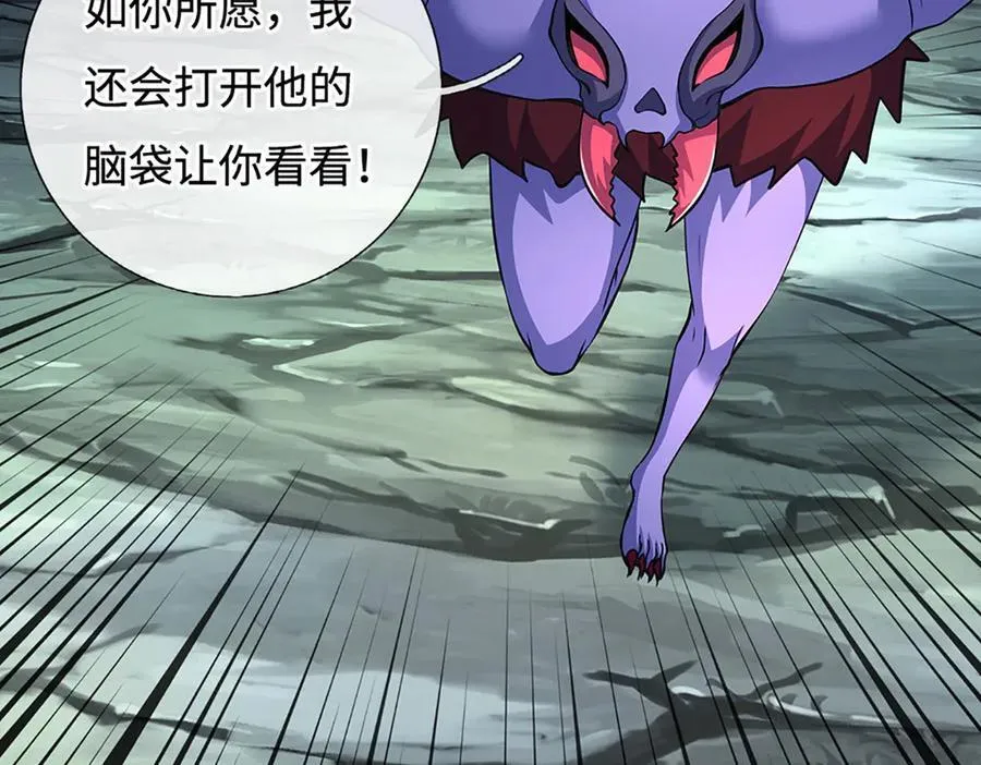 第192话 最强变身 第66页