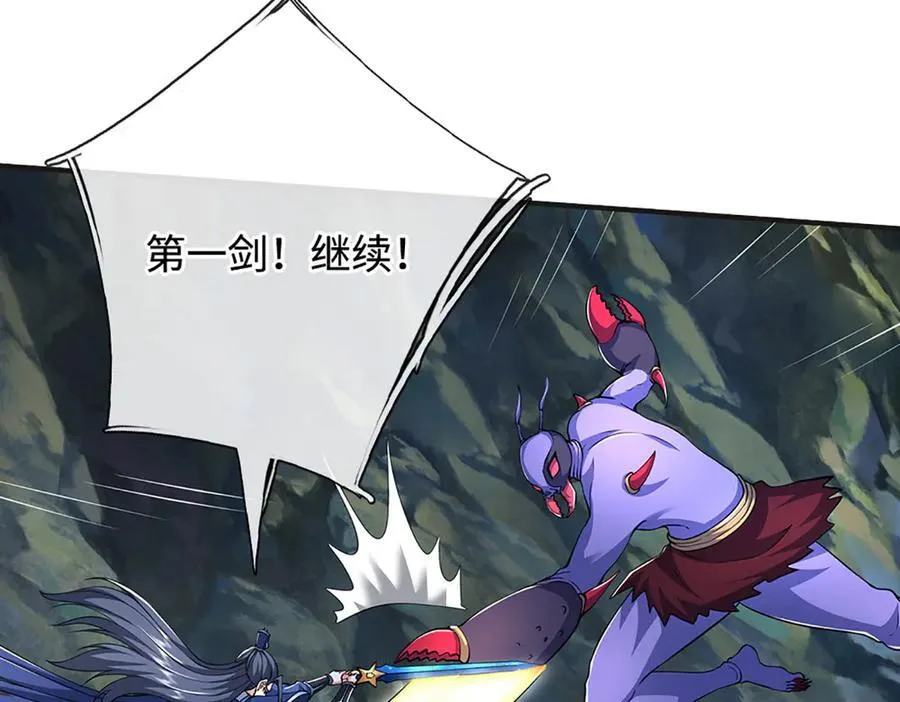 第192话 最强变身 第68页