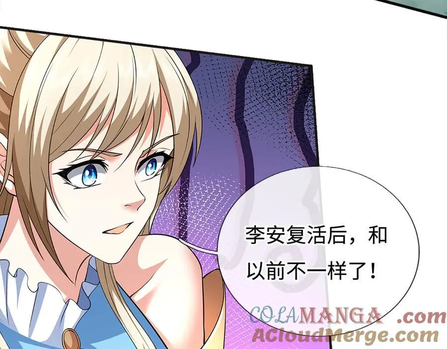 第192话 最强变身 第81页