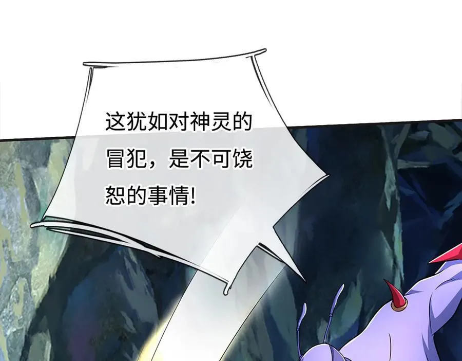 第192话 最强变身 第83页