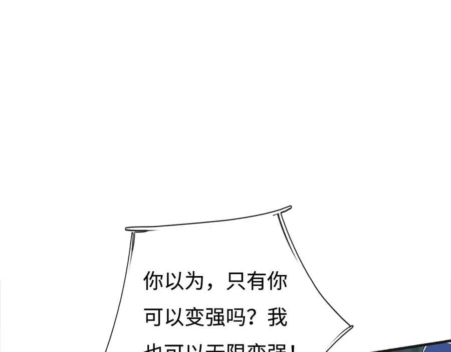 第192话 最强变身 第86页