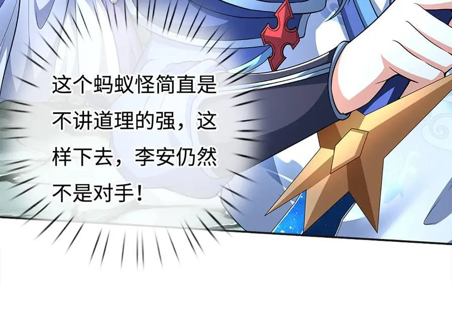 第192话 最强变身 第88页