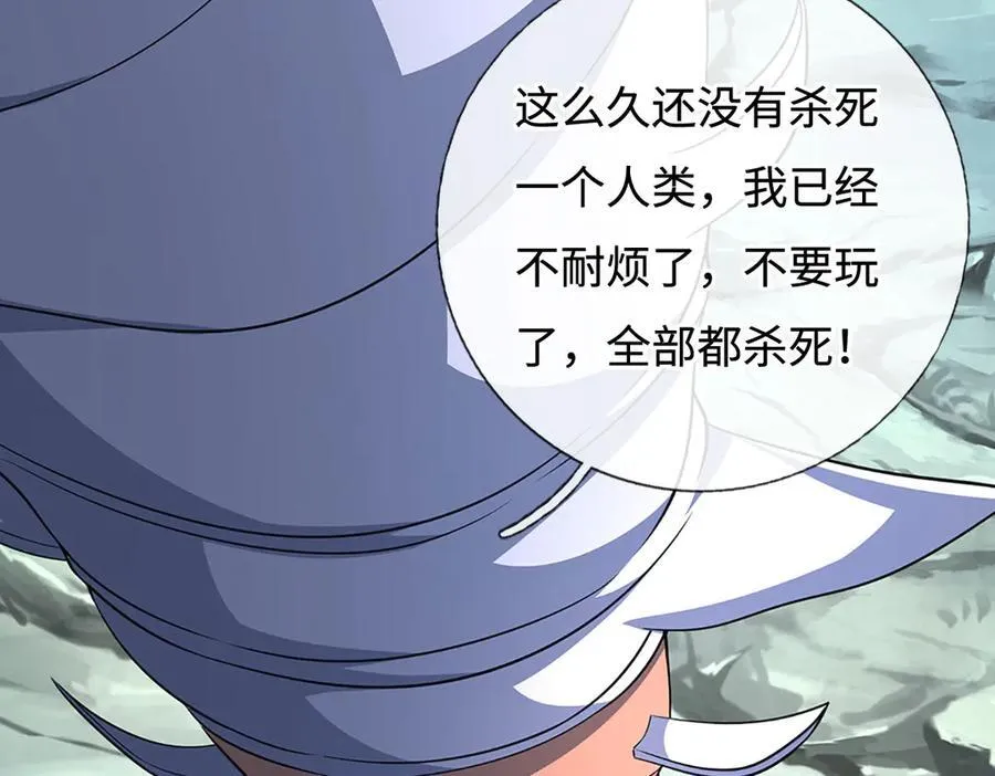 第192话 最强变身 第90页