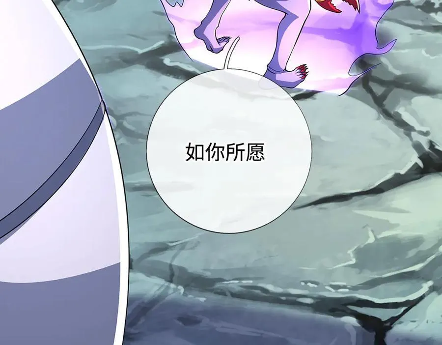 第192话 最强变身 第92页