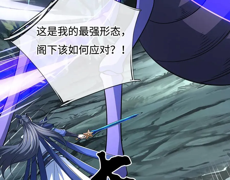 第192话 最强变身 第96页