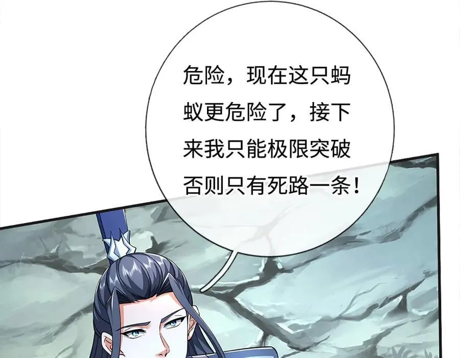 第192话 最强变身 第98页