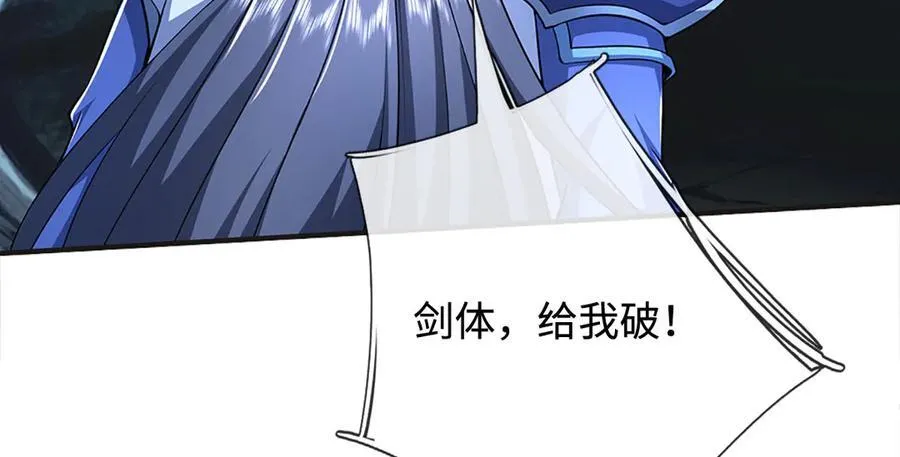 第192话 最强变身 第103页