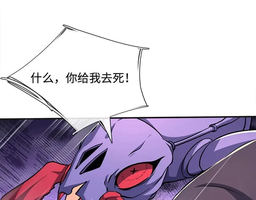 第193话 你的意见不重要 第4页
