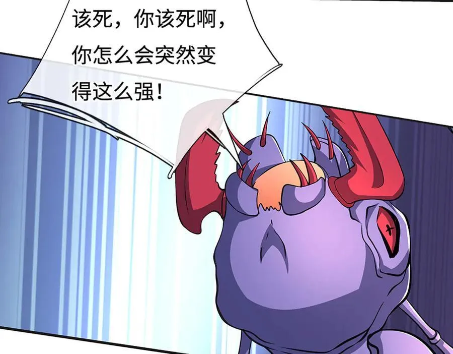 第193话 你的意见不重要 第14页