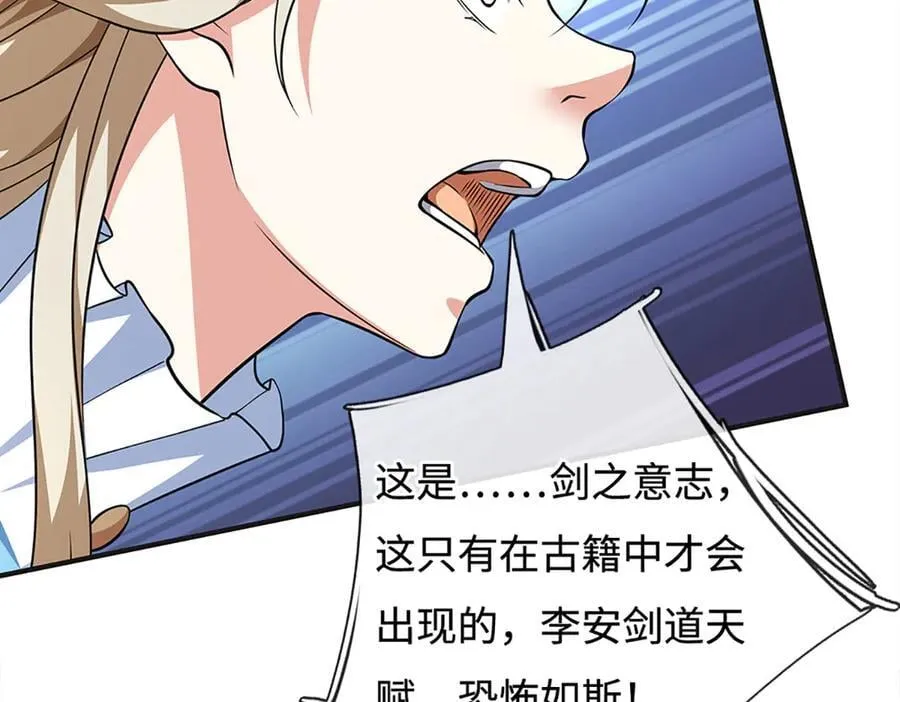 第193话 你的意见不重要 第19页