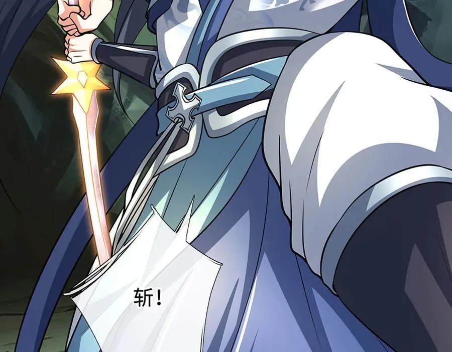 第193话 你的意见不重要 第22页