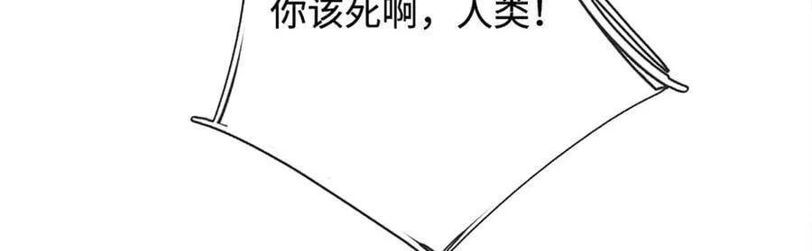 第193话 你的意见不重要 第30页