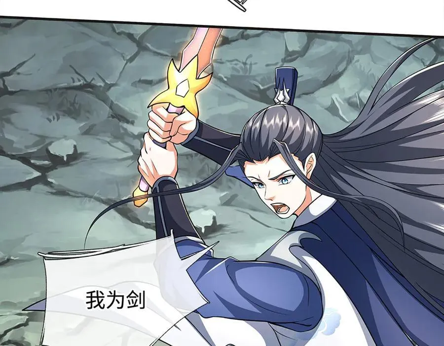 第193话 你的意见不重要 第31页