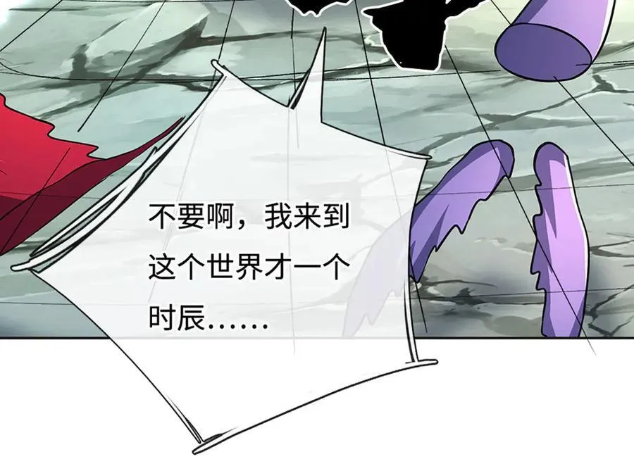 第193话 你的意见不重要 第39页