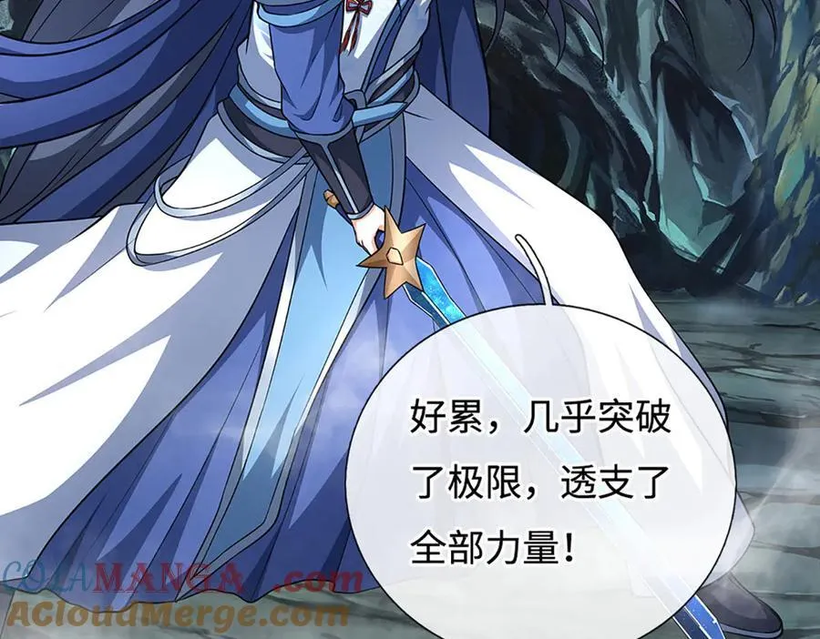 第193话 你的意见不重要 第41页