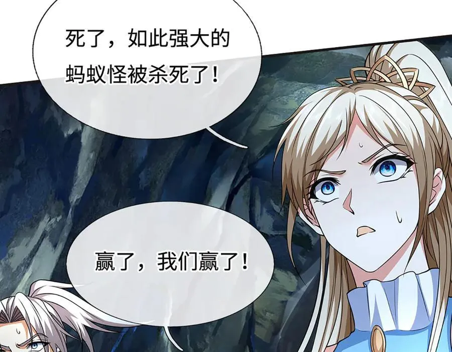 第193话 你的意见不重要 第43页