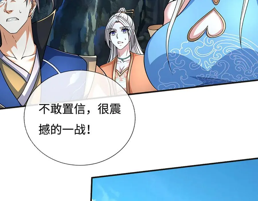 第193话 你的意见不重要 第44页