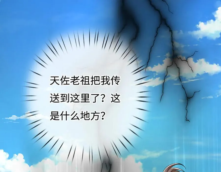 第193话 你的意见不重要 第47页