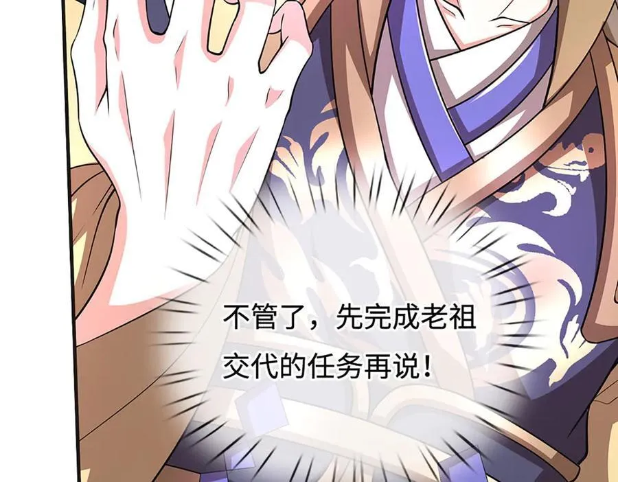 第193话 你的意见不重要 第51页