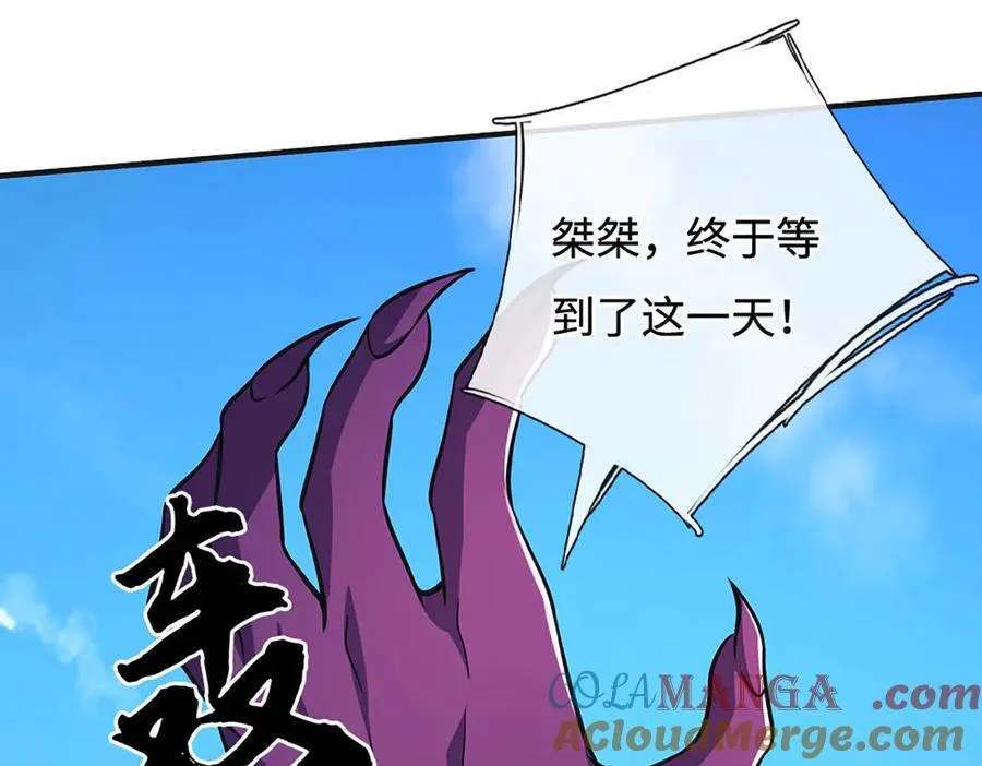 第193话 你的意见不重要 第53页