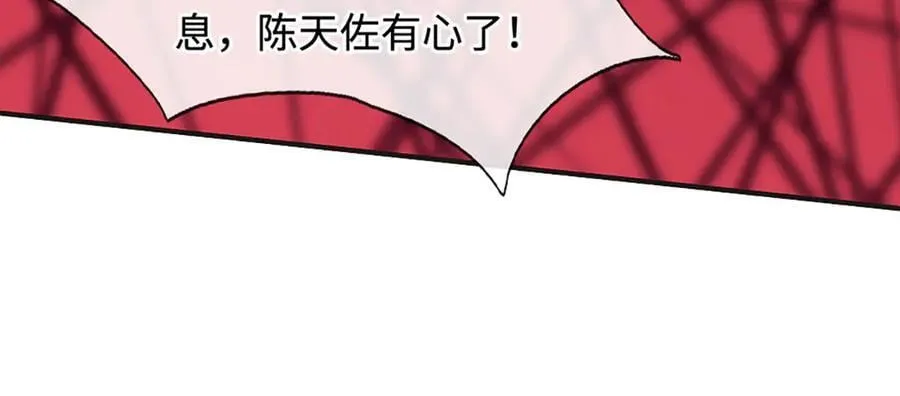 第193话 你的意见不重要 第58页