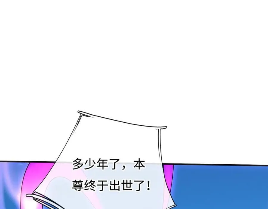 第193话 你的意见不重要 第59页