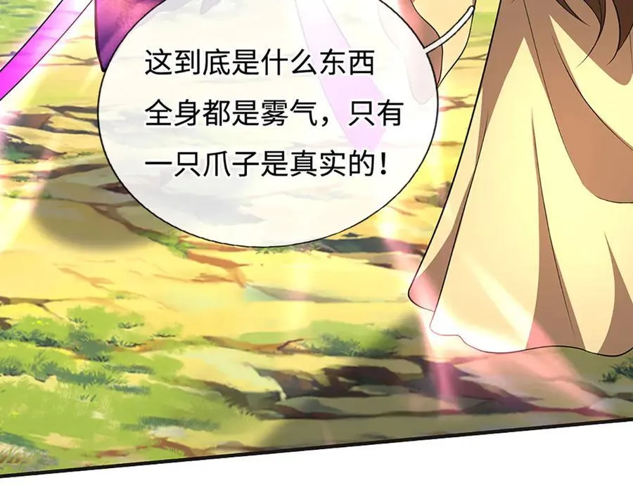 第193话 你的意见不重要 第62页