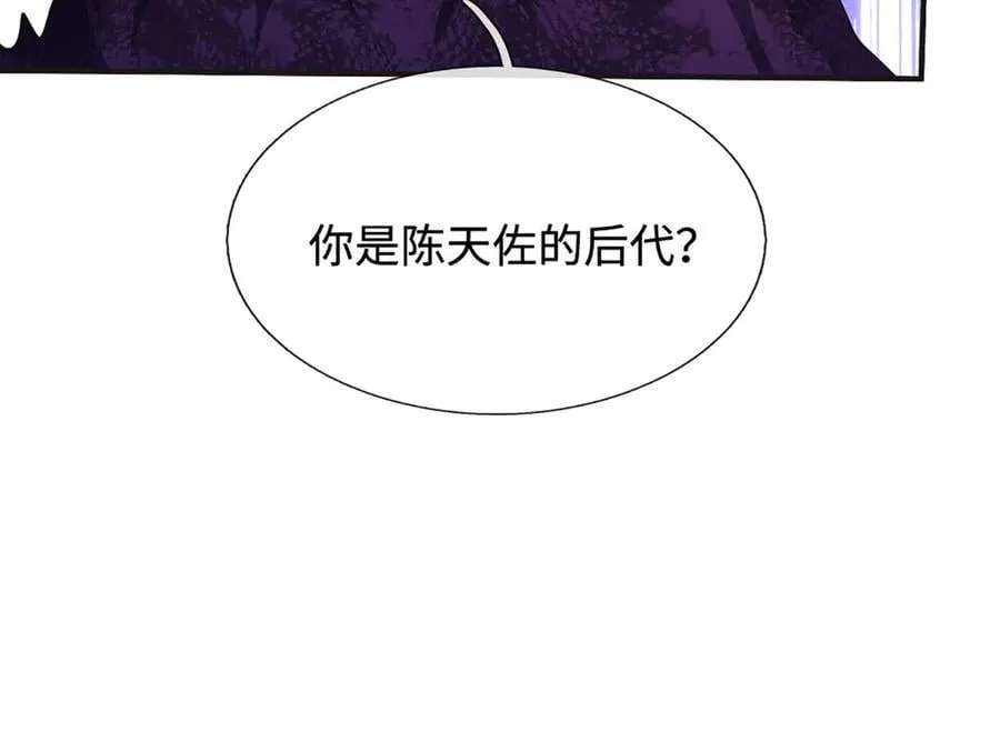 第193话 你的意见不重要 第64页