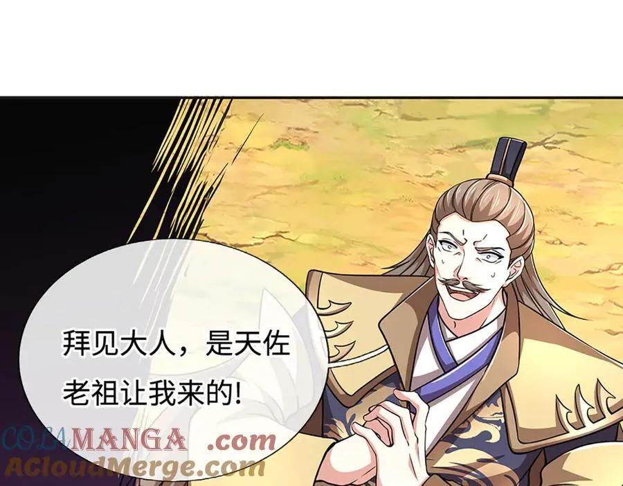 第193话 你的意见不重要 第65页