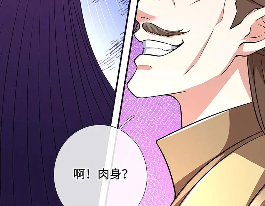 第193话 你的意见不重要 第68页