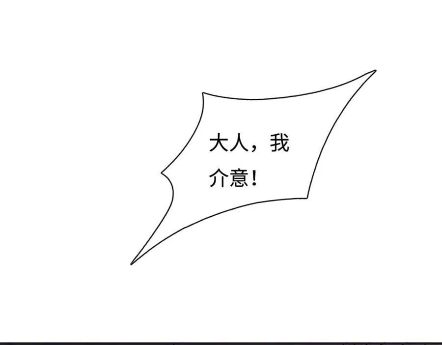 第193话 你的意见不重要 第70页