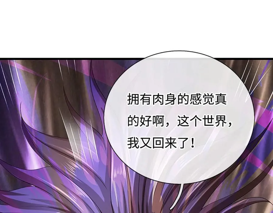 第193话 你的意见不重要 第74页