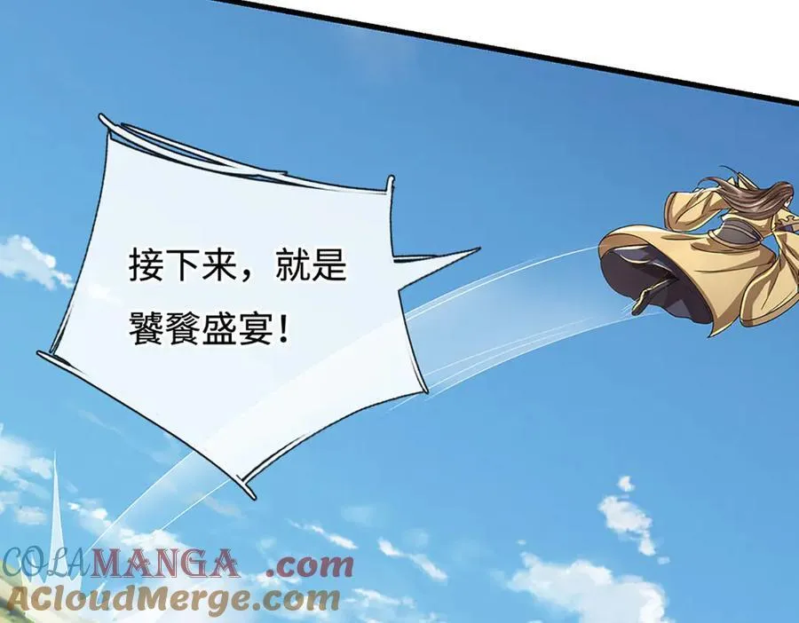 第193话 你的意见不重要 第77页