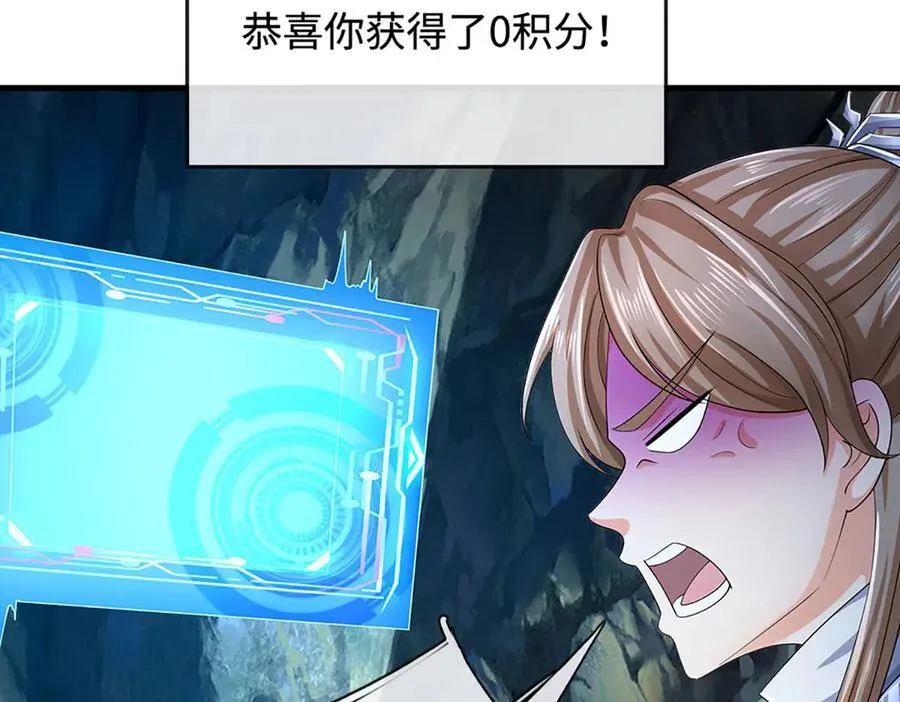 第193话 你的意见不重要 第83页