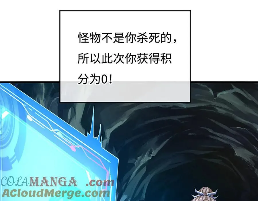 第193话 你的意见不重要 第85页