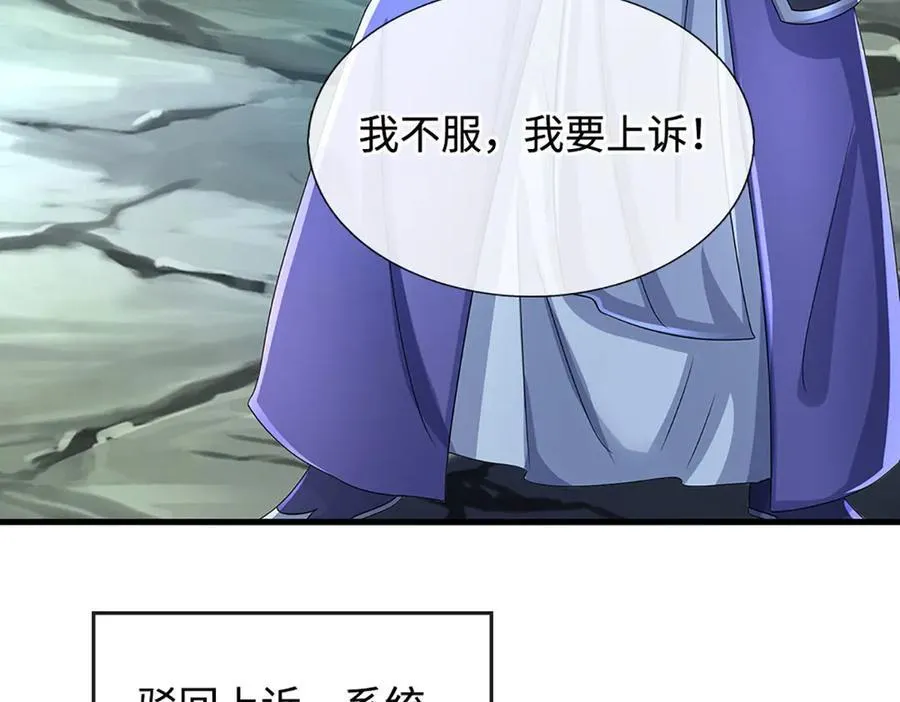 第193话 你的意见不重要 第87页