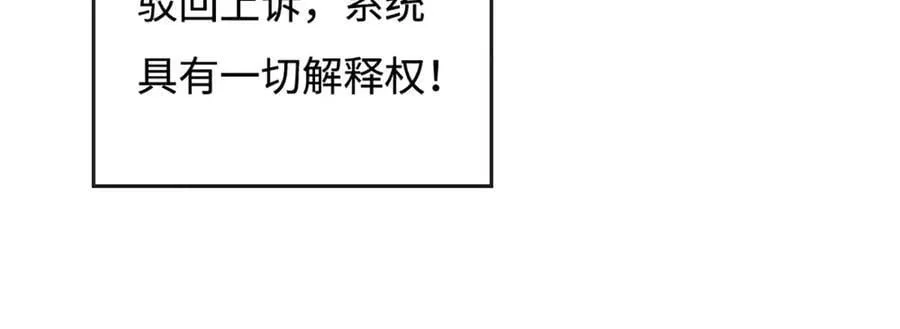 第193话 你的意见不重要 第88页