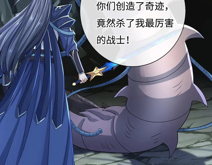 第193话 你的意见不重要 第91页