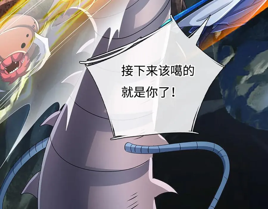 第193话 你的意见不重要 第94页