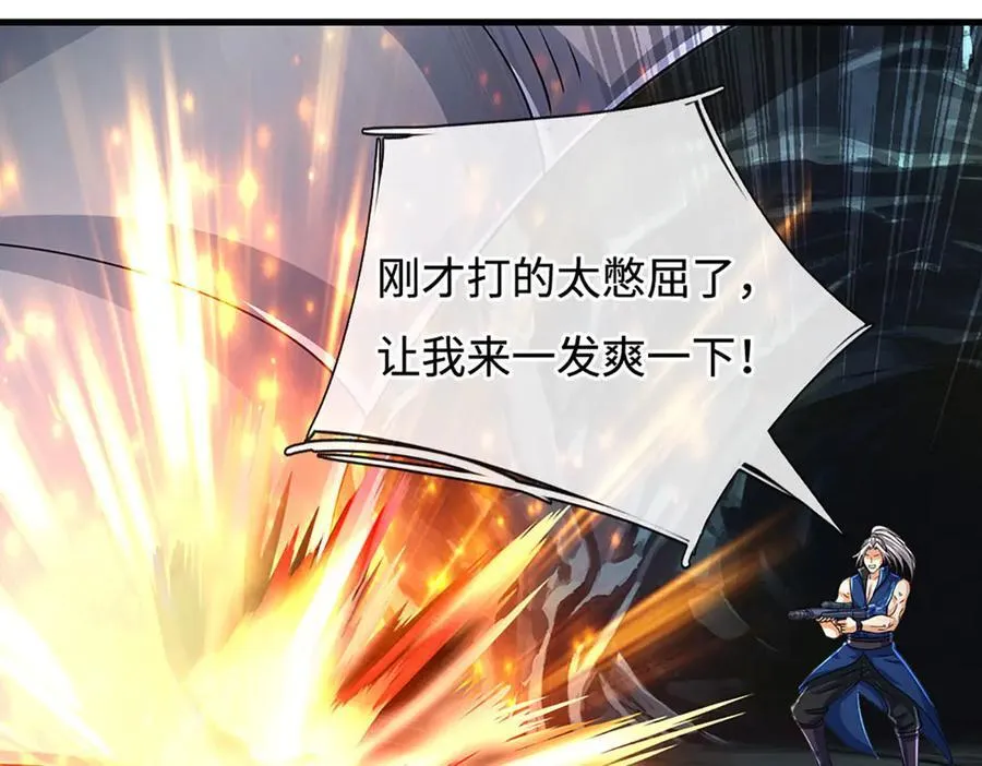 第193话 你的意见不重要 第99页