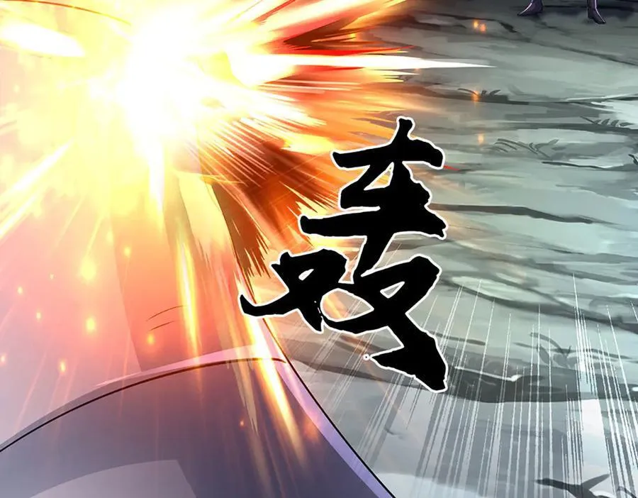 第193话 你的意见不重要 第100页