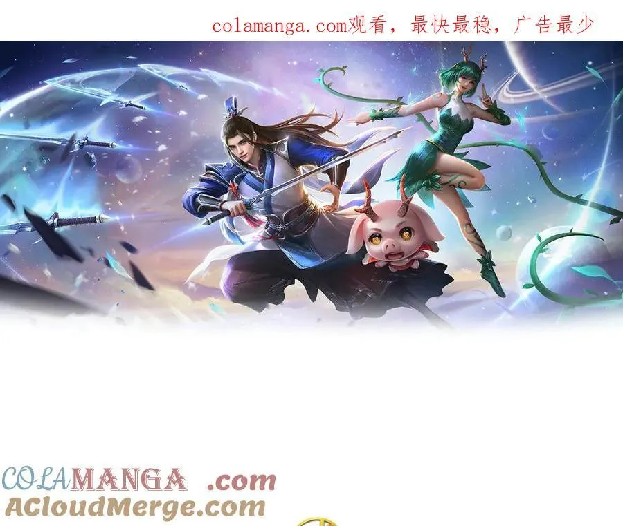 第194话 一个都没少 第1页