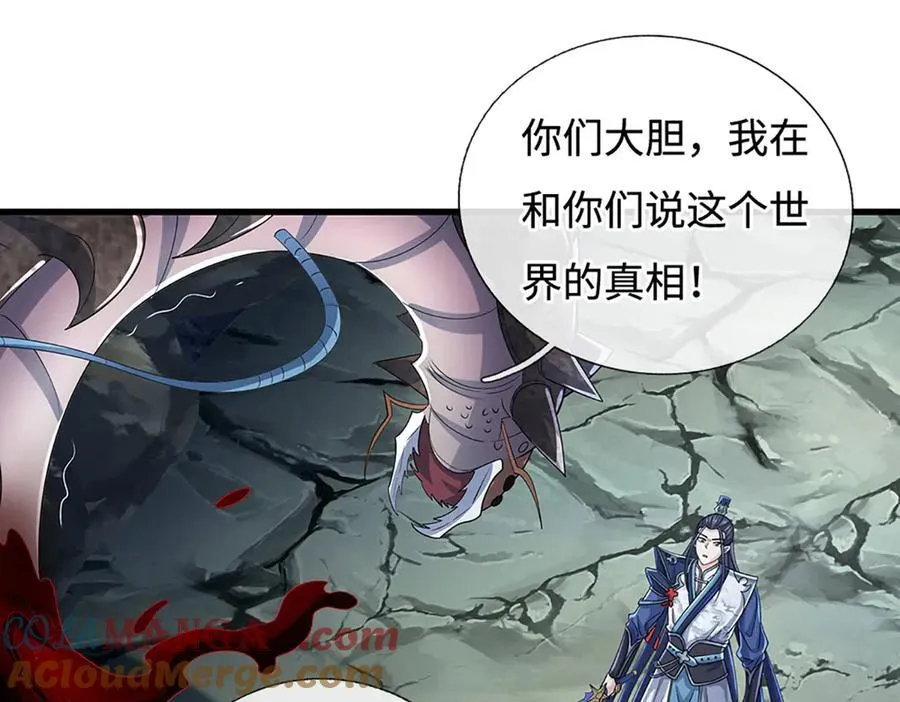 第194话 一个都没少 第4页