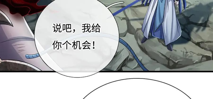 第194话 一个都没少 第5页
