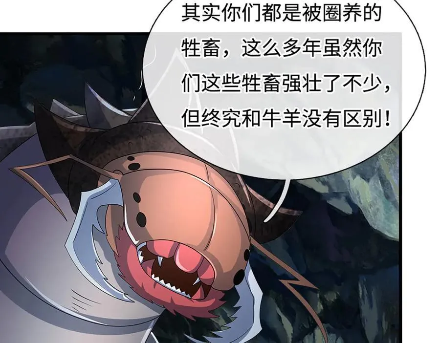 第194话 一个都没少 第6页