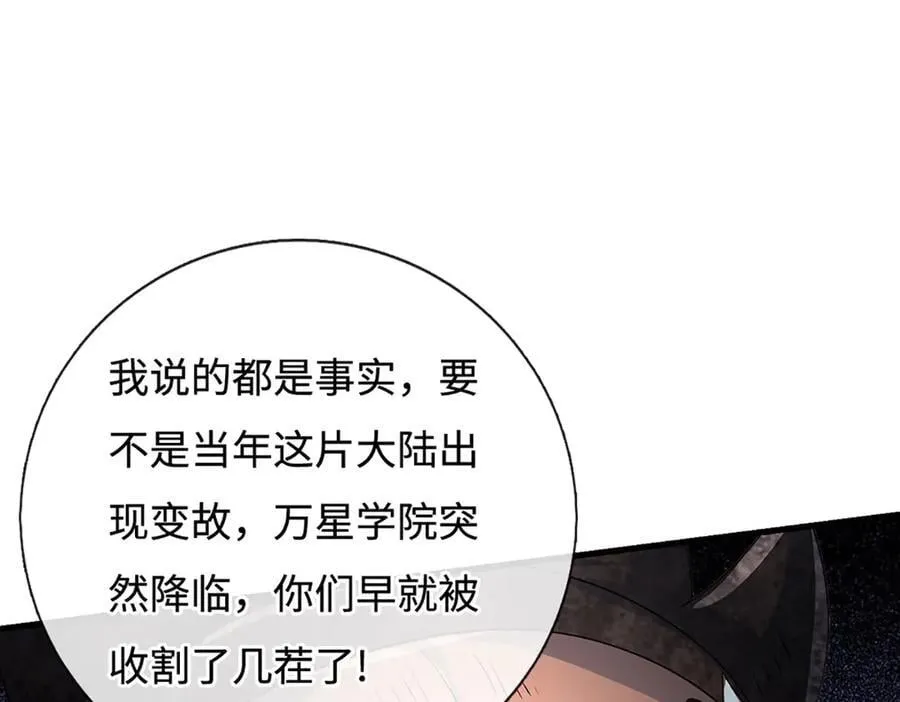 第194话 一个都没少 第12页